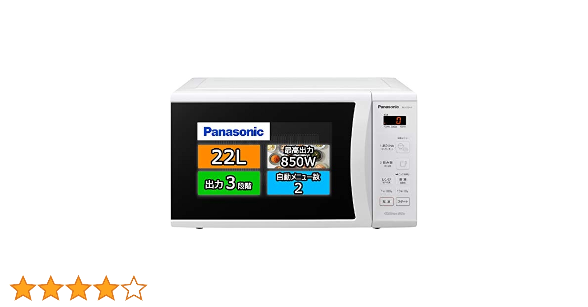 パナソニック　Panasonic　電子レンジ　ホワイト　NE-E22A3 Amazon | パナソニック 単機能電子レンジ 22L ターンテーブル